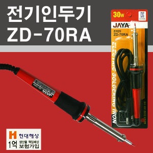 자야 전기인두기 JAYA ZD-70RA 실습용인두기 납땜