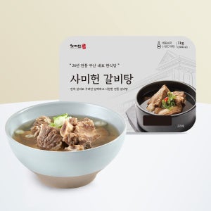 사미헌 갈비탕 1개