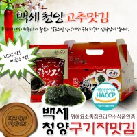 청양 고추맛김 구기자맛김 1Box 8봉