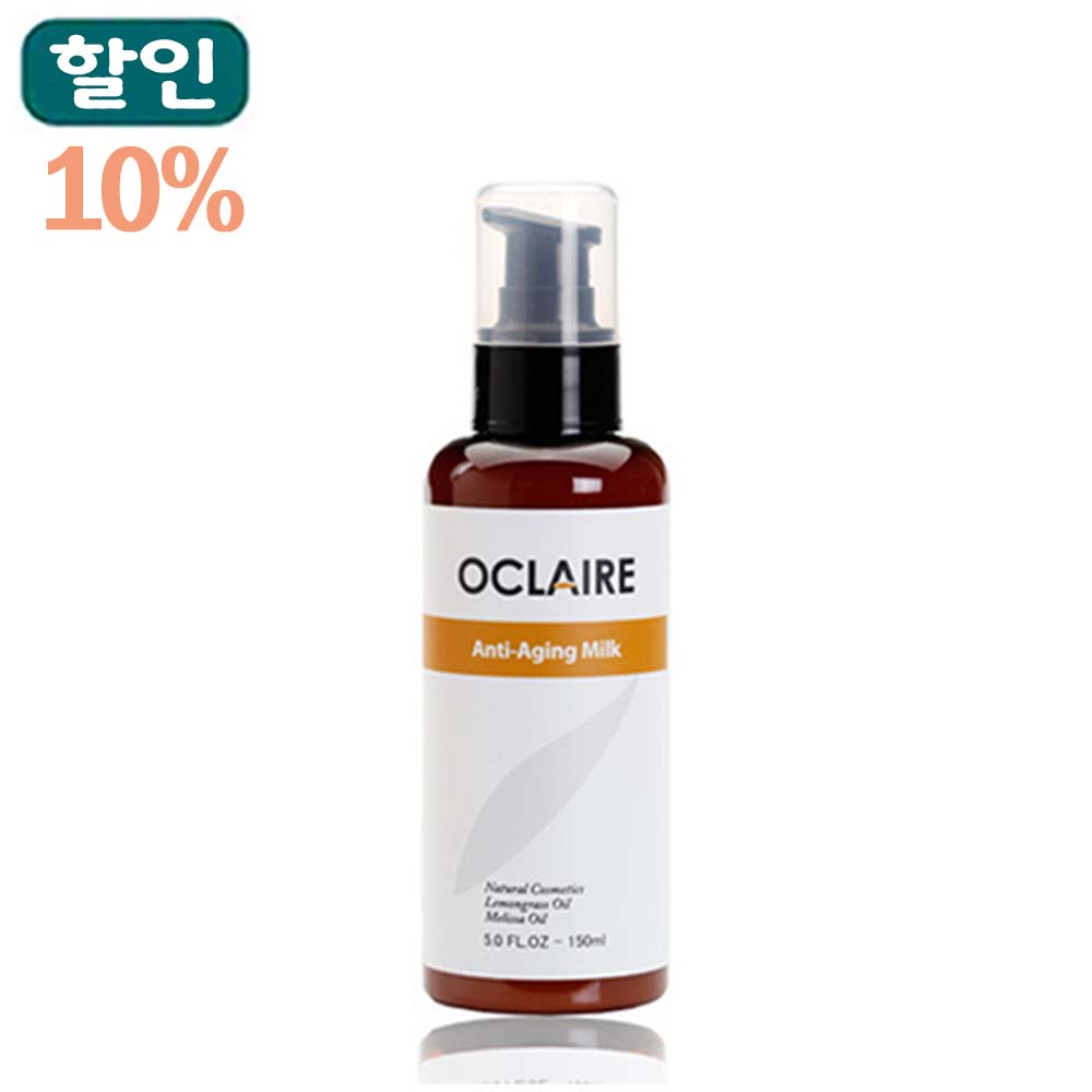 오끌레어안티에이징밀크