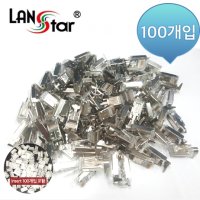 (LANSTAR) 제작형 CAT.5e STP 모듈러 커넥터(100개)