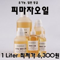 유기농 피마자오일 300ml - 피마자유 기름 캐스터오일 아주까리기름 castor oil