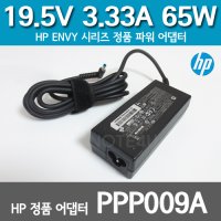 HP정품 파빌리온 충전기 어댑터 19.5V 3.33A 블루팁 4.5mm