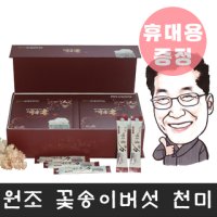 꽃송이버섯 효소 천미 스틱