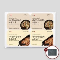 사미헌 소불고기 4팩세트(마늘340gX2팩+야채400gX2팩)