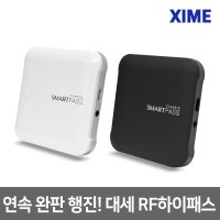 썬팅에 강한 스마트패스 RF하이패스 X-730S