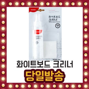 모나미 문교 보드 크리너 액 스펀지 지우개 스프레이