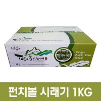 강원도 양구 펀치볼 시레기 햇시래기 1kg