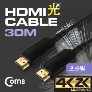 Coms ET549 HDMI 광 리피터 케이블 초슬림 타입 4K2K 30Hz/초 고화질 광대역 전송 방식 30M 50M 75M 100M