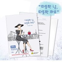 흔드는 발열핫팩 44g