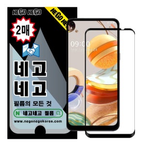 LG Q8 2018 지문인식 강화유리 액정보호필름 2매 476번