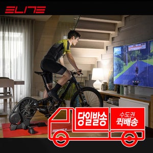 엘리트 디레토 XR-T 스마트트레이너 블럭포함 11단 스프라켓 장착 즈위프트 코그 장착가능
