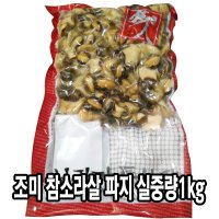 다인 조미 참소라살 슬라이스 파지 1kg 삐뿔고동 소라