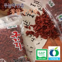 친환경 무농약 구기자 300g 청양산지직배송