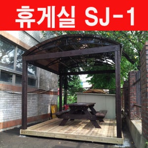차고 렉산 현관포치 캐노피 비가림 콘크리트 SJ-1 창고 전국시공 폴리카보네이트 방갈로 파고라 조립식창고 농막 조립식주택 지주석 앙카제공 전국 시공 40만원부터 옥상 베란다 전원