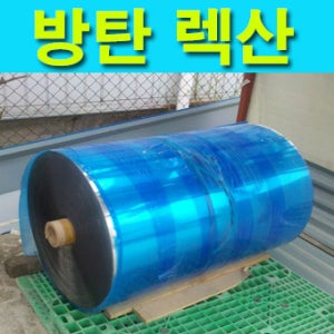 렉산 152cm X 30M X 3T 방탄 PC 폴리카보네이트 도매 지붕 판넬 어닝 방탄렉산 전원주택 롤판매 캐노피공사 전국배송