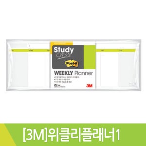 3M 포스트잇 스터디메이트 위클리플래너1 STD-WEEK680
