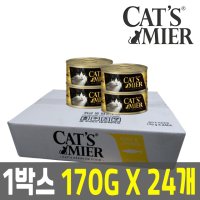 캣츠미어 고양이캔 170gX24개 참치 치킨 길냥이 길고양이캔 습식캔 통조림