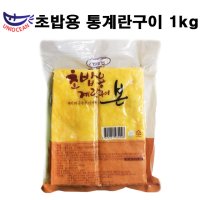 파머스 초밥용 통계란 구이 1kg 계란말이 초밥 재료 초계란