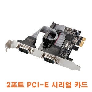 오늘출발/NEXT-2SERIAL EX/2포트 PCI-Express 시리얼 카드/시리얼카드/PCI-E/시리얼2포트