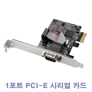 오늘출발/NEXT-1SERIAL EX/1포트 PCI-Express 시리얼 카드/시리얼카드/PCI-E/시리얼1포트