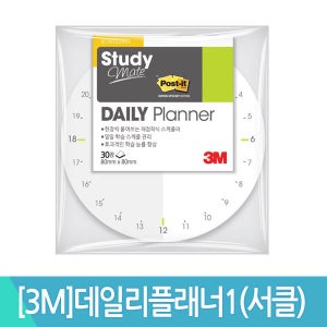 3M 포스트잇 스터디메이트 데일리플래너1 서클