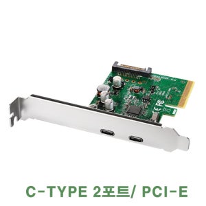 오늘출발/ NEXT-322TCC/C타입 2포트/PCI-E카드/USB3.1 Gen2 Type-C 2포트 PCI-Express 카드/10Gbps 지원/슬림 PC브라켓제공