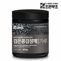 검은콩 검은깨가루 300g