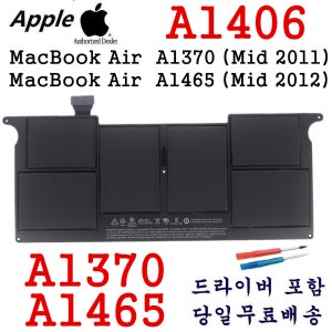 A1406 Replace Battery Apple MacBook Air 11 A1370 Mid 2011 A1465 2012