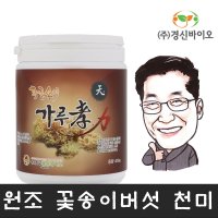 [새해 특별행사] 경신바이오 꽃송이버섯 효소 천분말 1세트