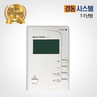 경동시스템 각방온도조절기 메인온도조절기 NR-15L