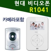 현대 HAS-R1041 오래된 아파트 구형 비디오폰 인터폰 교체 HAC-160H 161H 700H 550 500 700H 900H 4100