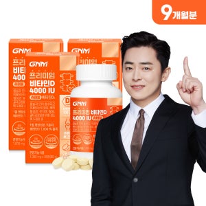 [총 9개월분] GNM 프리미엄 비타민D 4000IU / 츄어블 90정, 3개