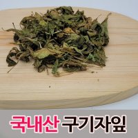 구기자잎(300g)-국내산