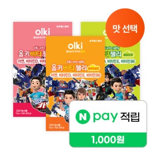 올키X헬로카봇 비타젤리 3박스 맛 선택 (총 48포) 성장기 어린이 아연 비타민 젤리