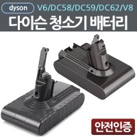 다이슨청소기배터리 V6 DC59 DC62 V8 청소기배터리 3000mAh