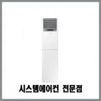 니트공조 AP07J7194EA 59㎡ 기본설치포함 삼성스탠드