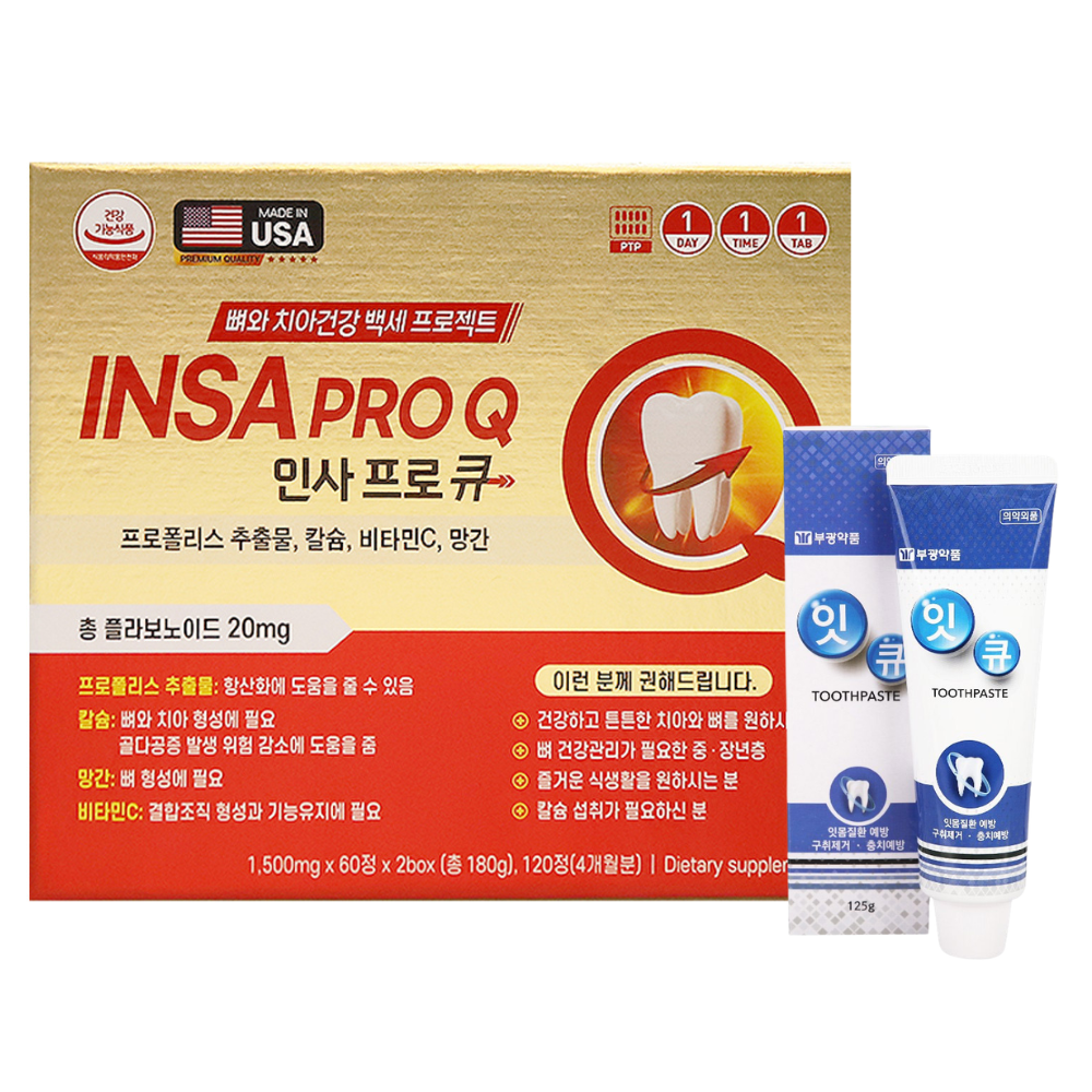 미국 인사프로큐 4개월분 칼슘영양제 뼈 치아 <b>골다공증</b> 잇몸 치약 제공