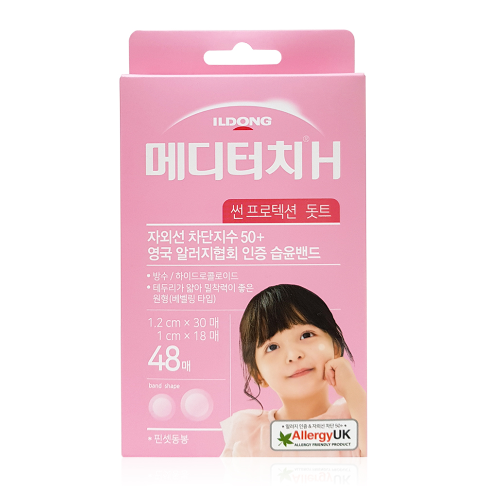 일동 <b>메디</b>터치H 썬프로텍션돗트 48매입 스팟 원형 패치 진물 상처 얼굴 점빼고 재생 드레싱 밴드
