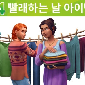 PC EA 오리진 심즈4 빨래하는 날 아이템팩 한국코드