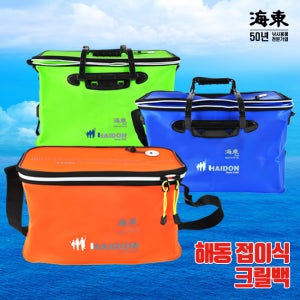 해동 접이식 크릴백 밑밥통 35x20x20