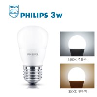 필립스 LED 미니 램프 3W/벌브/인테리어/전구/조명/램프/전구/형광등