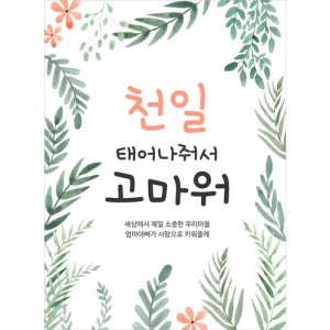 천일현수막 천일동안 C112