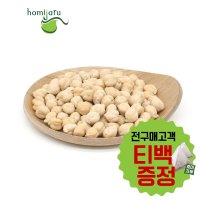 호미자루 병아리콩 2kg