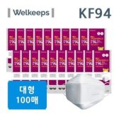 웰킵스 황사마스크 대형 KF94