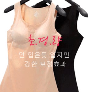 커버 천재 보정속옷