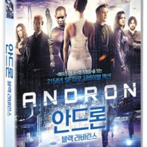 [DVD] 안드론: 블랙 라비린스 [ANDRON]