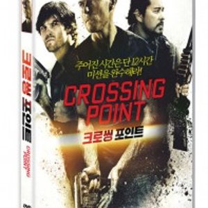 [DVD] 크로씽 포인트 [CROSSING POINT]