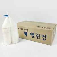 꼬깔컵 열린컵 두모금컵 봉투컵 정수기컵 SS