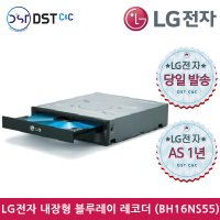 [LG 정품판매점] LG전자 내장형ODD Super-Multi BH16NS55 블루레이